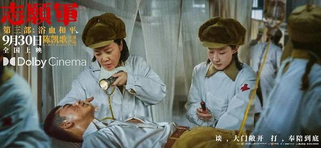칸영화제 황금종려상을 받은 중국 영화계 거장 천카이거 감독의 지난해 개봉작 '지원군: 욕혈화평'에서도 세균전은 미군의 전쟁범죄를 상징하는 소재로 그려졌다. 바이두 캡처