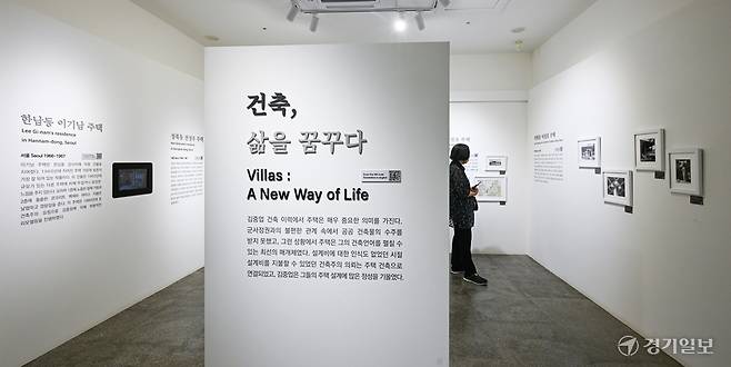 상설전시실에서는 김중업의 일생과 대표 작품을 통해 그의 건축 세계를 이해할 수 있다. 윤원규기자
