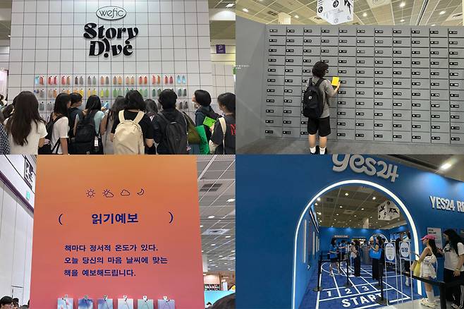 서울국제도서전의 다양한 콘셉트의 부스/사진=김지은 여행+ 기자
