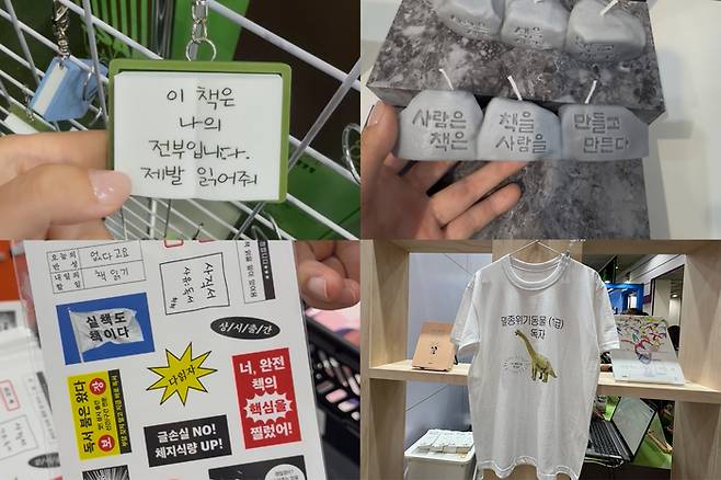 서울국제도서전 각종 굿즈/사진=김지은 여행+ 기자
