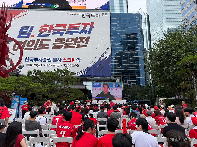 25일 오전 9시15분께 서울 영등포구 한국투자증권 본사 앞에서 월드컵 응원전이 진행 중이다. 전새날 기자