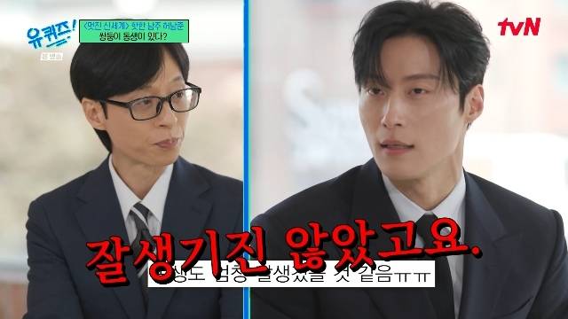 tvN ‘유 퀴즈 온 더 블럭’ 캡처