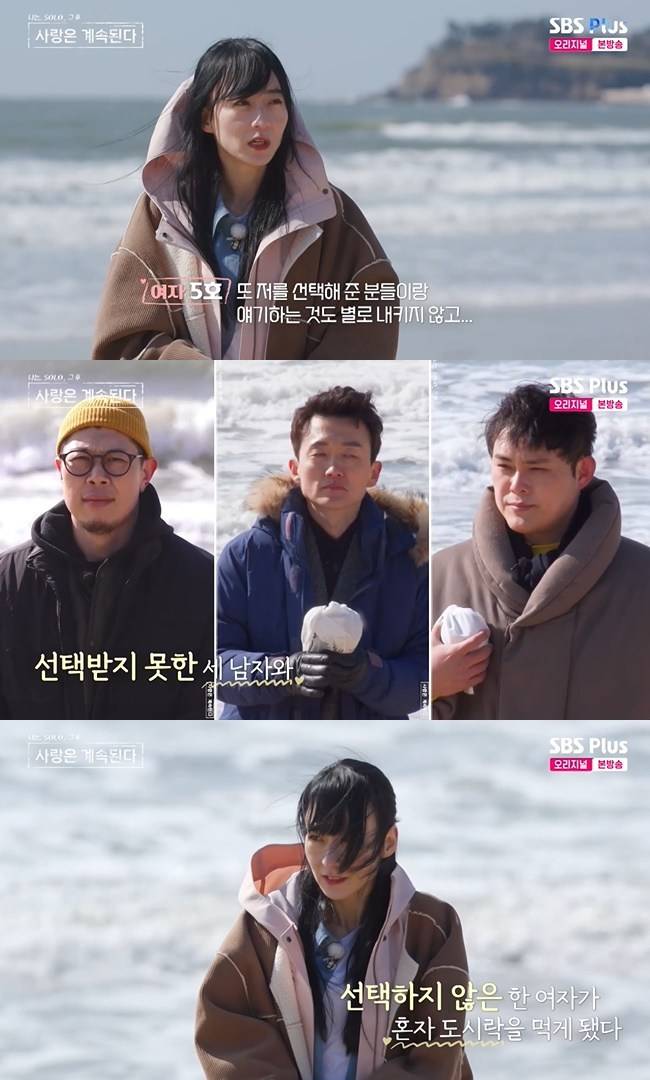 사진=ENA, SBS Plus ‘나는 SOLO, 그 후 사랑은 계속된다’ 캡처
