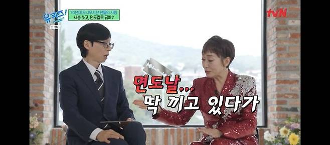 [서울=뉴시스] 유재석, 하춘화. (사진 = tvN '유 퀴즈' 캡처) 2026.06.24. photo@newsis.com *재판매 및 DB 금지