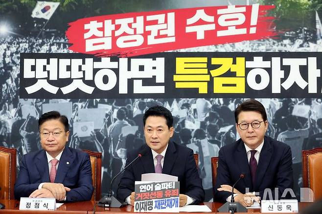 [서울=뉴시스] 조성봉 기자 = 장동혁 국민의힘 대표가 25일 오전 서울 여의도 국회에서 열린 최고위원회의에서 발언을 하고 있다. 2026.06.25. suncho21@newsis.com