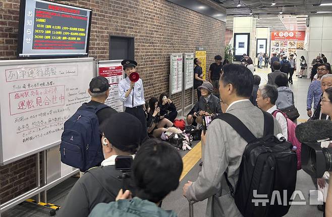 [모리오카=AP·교도/뉴시스] 일본 동북부 이와테(岩手)현 앞바다에서 25일 오전 7시30분께 규모 7.2의 지진이 발생했다. 사진은 이날 모리오카에 위치한 JR모리오카역에서 역무원이 지진으로 중단된 열차에 대해 설명하고 있는 모습. 2025.06.25.