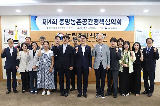 [세종=뉴시스] 농림축산식품부는 25일 정부세종청사 농식품부 대회의실에서 김종구 차관 주재로 '제4회 중앙농촌공간정책심의회'를 열고 농촌특화지구 활성화 방안 등을 심의했다고 밝혔다. (사진=농식품부 제공) 2026.06.25. photo@newsis.com *재판매 및 DB 금지