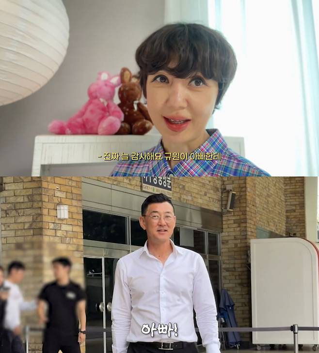 유혜정(위)이 전 남편 서용빈에게 고마움을 전했고, 딸 서규원은 야구장에서 아버지를 만났다. 유튜브 채널 ‘붕어빵이네 혜정규원’ 캡처