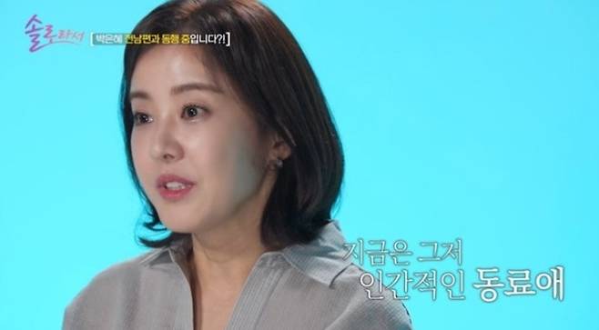 박은혜가 전 남편과 두 아들을 위한 소통을 이어가고 있다고 밝혔다. SBS Plus·E채널 ‘솔로라서’ 방송 화면 캡처