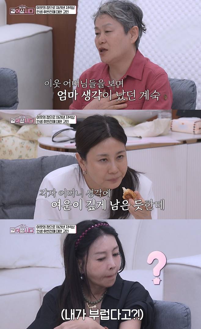 KBS 1TV '황신혜의 같이 삽시다' 캡쳐