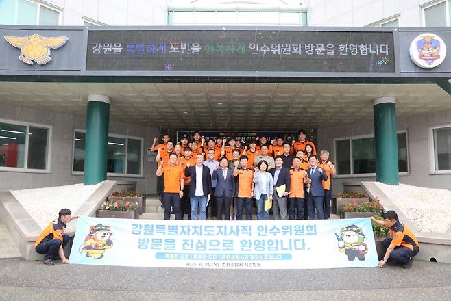 춘천소방서 방문한 민선 9기 강원특별자치도지사직 인수위 [춘천소방서 제공. 재판매 및 DB 금지]