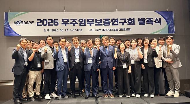 2026 우주임무보증연구회 발족식 [우주청 제공. 재판매 및 DB 금지]