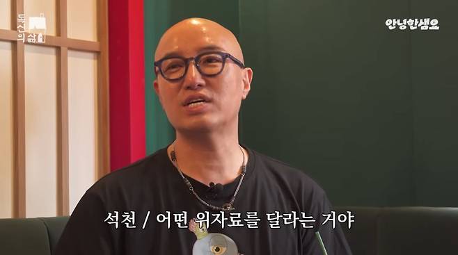 사진=유튜브 '안녕하샘요'