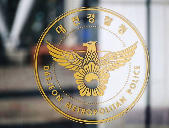 대전경찰청 [연합뉴스 자료사진]