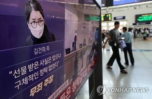 각종 고가 귀금속과 함께 인사·이권 청탁을 받은 이른바 ‘매관매직’ 혐의로 기소된 김건희 여사의 1심 선고가 26일 서울역에서 생중계되고 있다. /연합뉴스