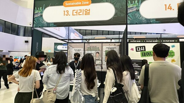 더리얼이 기후테크 컨퍼런스를 통해 영수증 활용한 탄소중림 플랫폼을 소개하고 있다. [제공=더리얼]