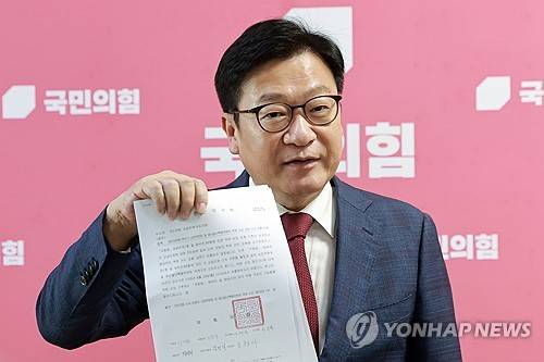 국회의장이 보내온 공문 들어보이는 국민의힘 정점식 원내대표(서울=연합뉴스) 신현우 기자 = 국민의힘 정점식 원내대표가 26일 국회에서 후반기 원 구성과 관련해 조정식 국회의장이 국민의힘 소속 의원의 상임위원회·예산결산특별위원회 위원 선임 명단(안)을 첨부해 공문을 보낸 것을 비판하며 공문을 들어보이고 있다. 2026.6.26 nowwego@yna.co.kr