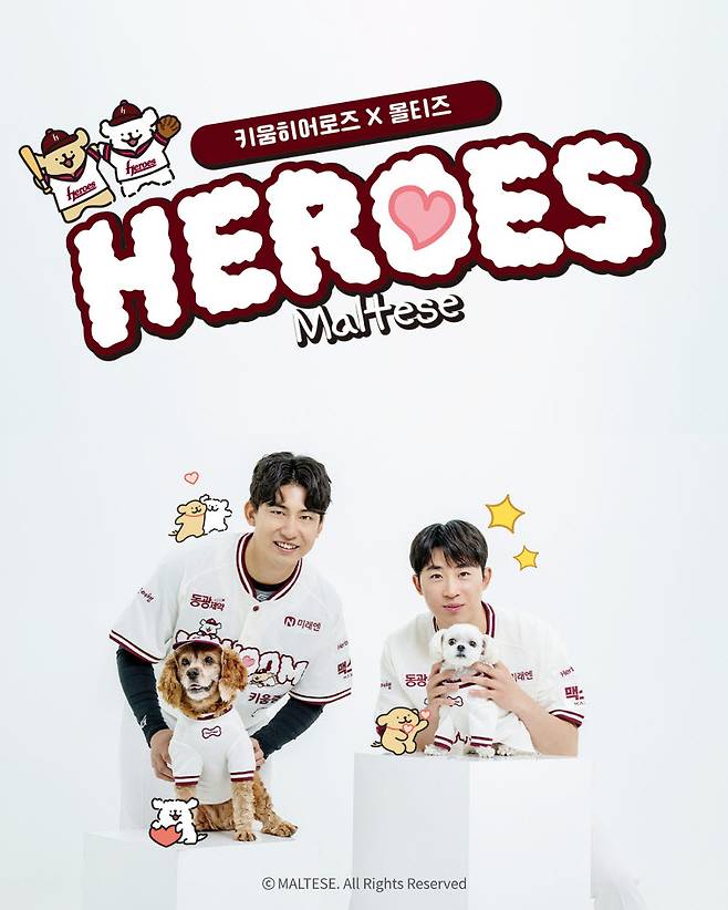 키움히어로즈 투수 배동현(오른쪽)과 카나쿠보 유토가 함께한 '몰티즈 앤 리트리버' 협업 화보. (사진=더엔진)