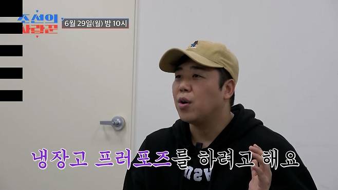 출처:TV CHOSUN '조선의 사랑꾼'