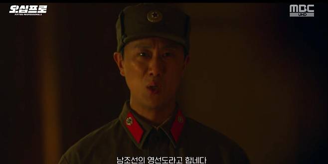 출처:MBC '오십프로'