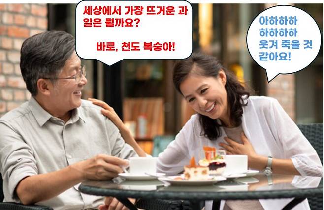 들으면 뭐지? 썰렁해 한숨이 먼저 나오는 '아재 개그(dad joke)'가 실제로는 뇌와 몸에 긍정적인 변화를 줄 수 있다는 분석이 나왔다. 사진=게티이미지뱅크 편집