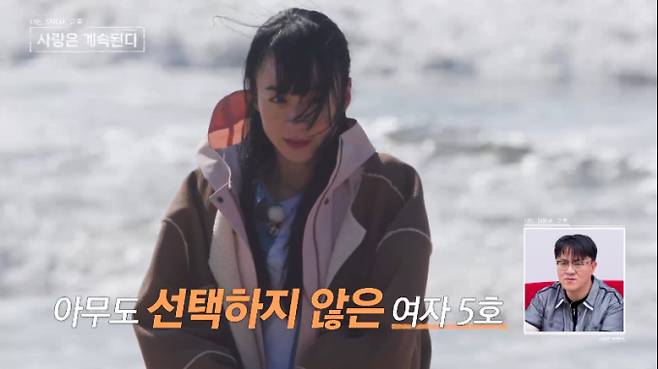 '나솔사계'