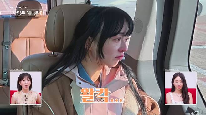 '나솔사계'