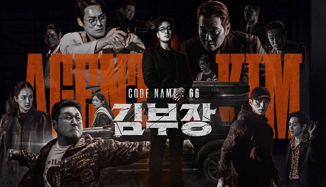 웹툰 원작 드라마 '김부장'&nbsp;