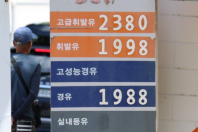 주유소 모습. 연합뉴스