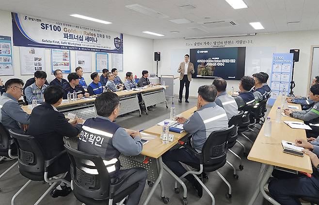 한일시멘트 관계자들이 지난 25일 단양공장에서 열린 중대재해 예방 세미나에 참석하고 있다. 한일시멘트 제공