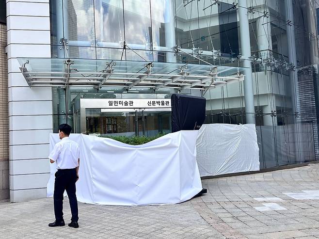 26일 오전 흉기 습격 사건이 발생한 서울 종로구 동아일보 일민미술관 앞에 장막이 둘러져 있다. 곽주영 기자