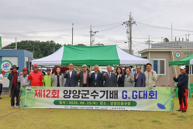 ▲ 제12회 양양군수기 그라운드골프대회가 25일 남대천 그라운드골프장에서 개최됐다.