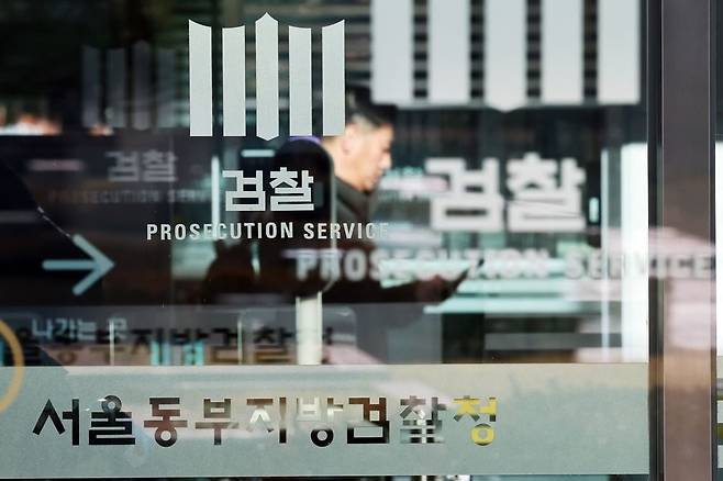 서울 송파구 동부지방검찰청/ 사진=뉴스1