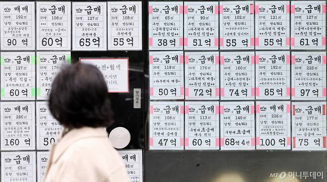 (서울=뉴스1) 최지환 기자 =   사진은 30일 서울 강남구 한 부동산에 붙은 부동산 매매 안내문. 2026.3.30/뉴스1  Copyright (C) 뉴스1. All rights reserved. 무단 전재 및 재배포,  AI학습 이용 금지. /사진=(서울=뉴스1) 최지환 기자