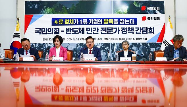 정점식 국민의힘 원내대표(가운데)가 26일 오전 서울 여의도 국회에서  열린 ‘4류 정치가 1류 기업의 발목을 잡는다’ 국민의힘-반도체 민간 전문가 정책 간담회에서 발언하고 있다. / 사진=뉴시스