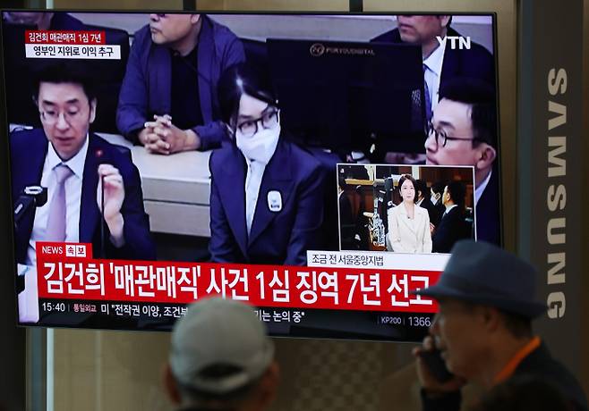 26일 서울 중구 서울역 대합실에서 시민들이 특정범죄 가중처벌법상 알선수재 혐의로 기소된 김건희 여사에 대한 1심 선고 공판을 생중계로 시청하고 있다. /사진=뉴시스