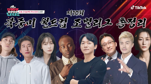 예고편./틱톡 '티키타카쇼'