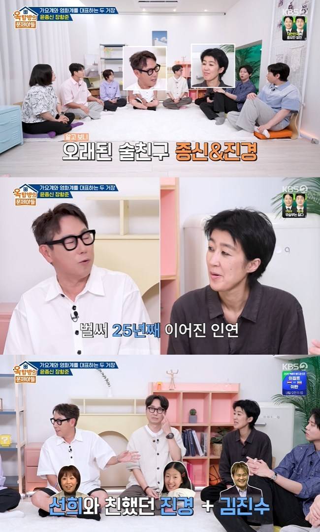 사진=KBS 2TV ‘옥탑방의 문제아들’ 캡처