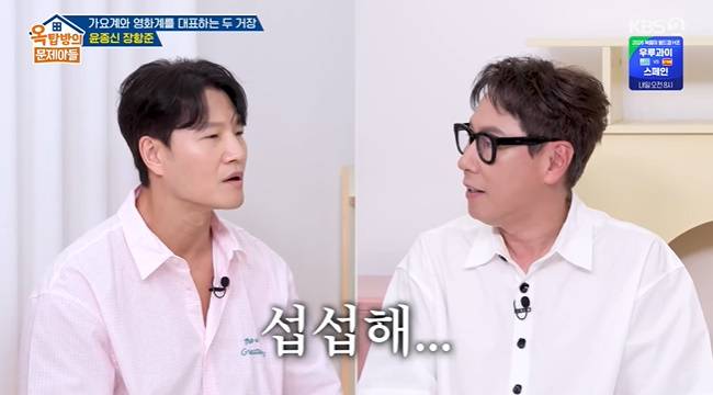 사진=KBS 2TV ‘옥탑방의 문제아들’ 캡처