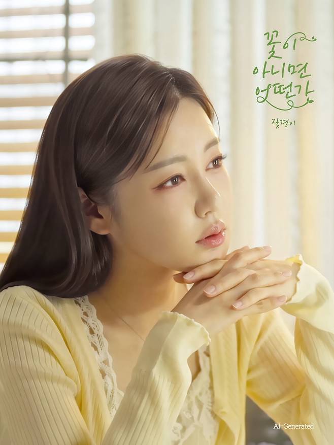 Singer Song Ga-in has unveiled AI concept photos for her new single What If Its Not a Flower (Plantain) via official social media channels, set to be released on July 2nd. The photos capture Song Ga-in holding a plantain in nature in a dreamy atmosphere, sensuously expressing the message of hope the new song will convey.For this new track, AI-based creative techniques were incorporated into the album artwork and music video to create a fantastical visual aesthetic. What If Its Not a Flower (Plantain) is a song that encourages those enduring the weight of life, much like the plantain that blooms even in barren land; it is a hybrid dance genre combining Brazilian Festival House with the sensibility of Trot.This project marks the third installment of the Song Ga-in X Legend Project and was completed in collaboration with DJ Chul-i (Shin Chul). Song Ga-in plans to showcase new music that transcends genres and generations by adding her signature delicate sensibility to DJ Chul-is production.