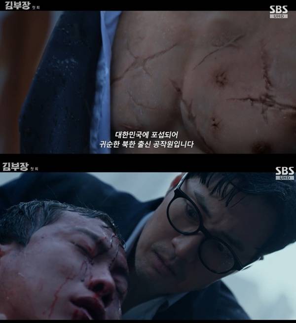 김부장 소지섭 첫방 / 사진=SBS 캡처