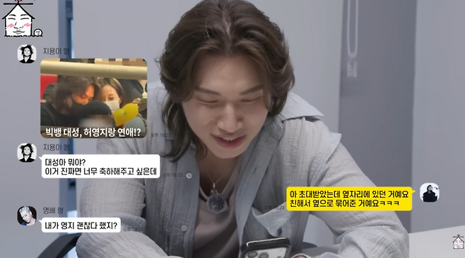 대성. 사진|유튜브 영상 캡처