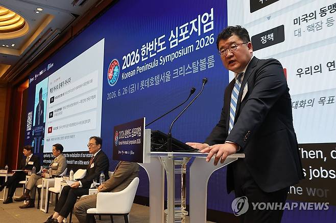 발표하는 최종건 전 외교부 1차관 (서울=연합뉴스) 서대연 기자 = 최종건 전 외교부 1차관이 26일 서울 중구 롯데호텔에서 열린 2026 한반도 심포지엄 2세션에서 '경제·에너지·안보 위기 고조 - 한반도의 생존전략'을 주제로 발표하고 있다. 2026.6.26 dwise@yna.co.kr
