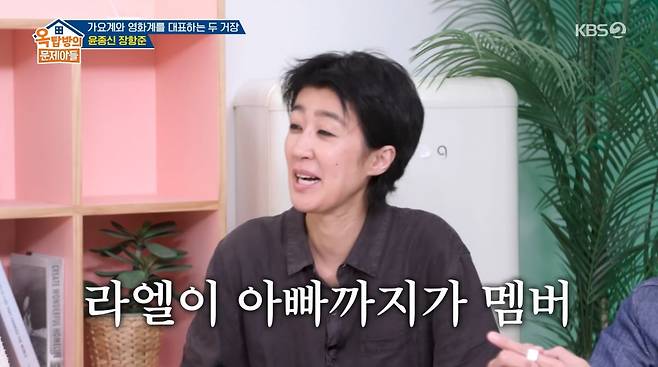 사진=KBS2 '옥탑방의 문제아들'