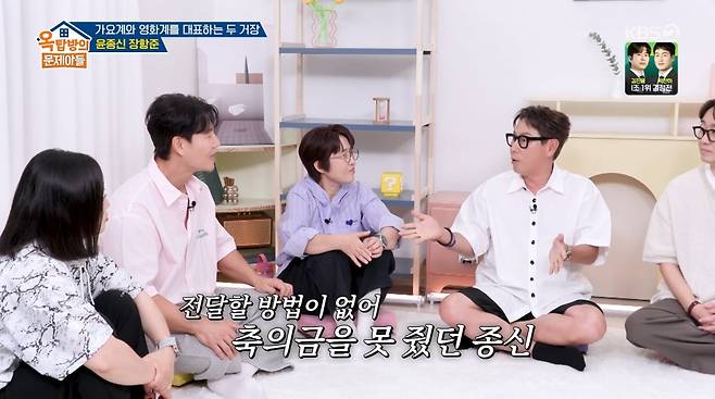 사진=KBS2 '옥탑방의 문제아들'