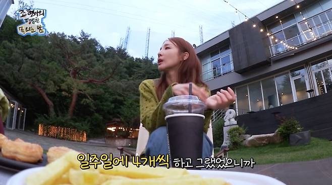 사진=유튜브 '조현아의 평범한 목요일 밤'