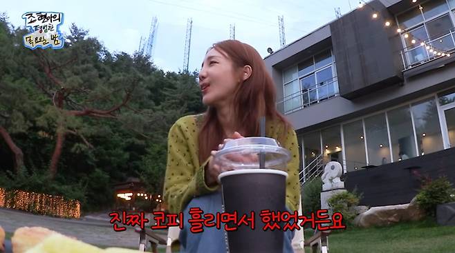 사진=유튜브 '조현아의 평범한 목요일 밤'