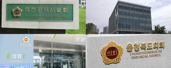 충청권 광역의회.