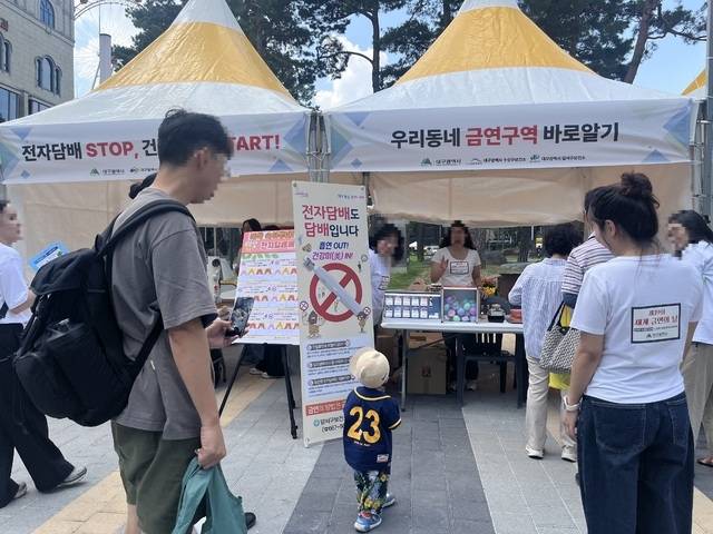 아이와 부모가 함께 금연 홍보 부스에 방문해 사진을 찍으며 구경하고 있다. 김도경 기자