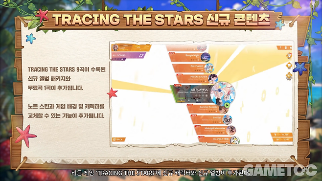 TRACING THE STARS 신규 콘텐츠&nbsp;[사진=승리의 여신: 니케 유튜브]